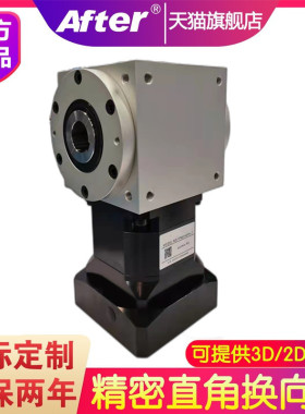 精密直角90度转换向器单双轴孔输出伺服行星减速机PW065/075/090