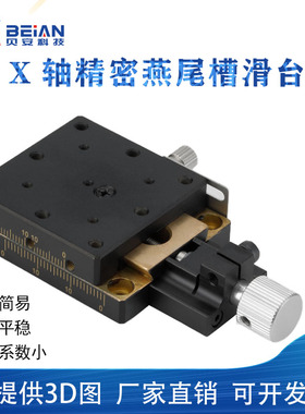 X轴高精度米思mi 进给丝杠式燕尾槽型XEGCL25/40/60手动微调滑台