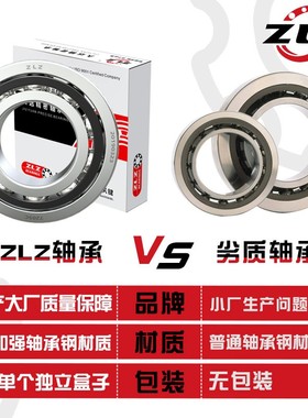 7001主轴7002双列7003 7004 7005配对7006 7007 7008角接触球轴承
