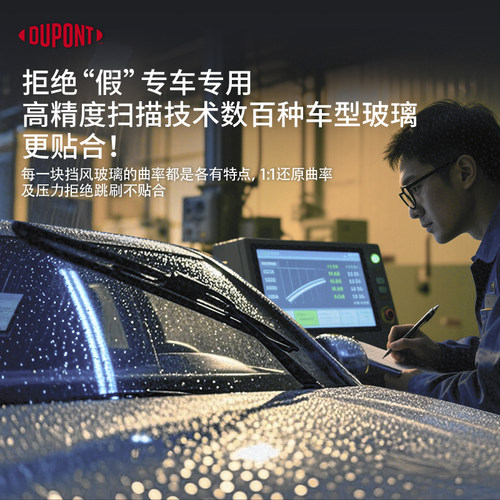 杜邦雷克萨斯ES300h雨刮器ES200/RX350h/NX400h/RX270/CT无骨雨刷 - 图3