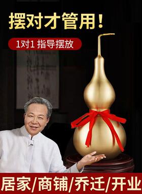 葫芦摆件纯黄铜开口铜芦葫五帝钱挂件装朱砂客厅玄关乔迁新居礼品