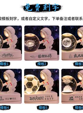 毕业礼物送男孩同学太空人小夜灯书桌解压摆件中考高考刻字礼品