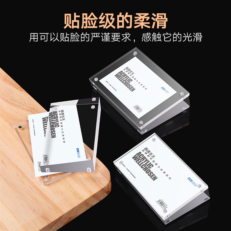 水晶标价签 加厚亚克力桌卡桌牌强磁性台卡台签架展示牌相框台牌 - 图3