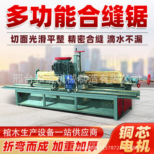 1-4米精密全自动圆木推台锯厂家热销/价格优惠/效率高..锯木机 - 图1