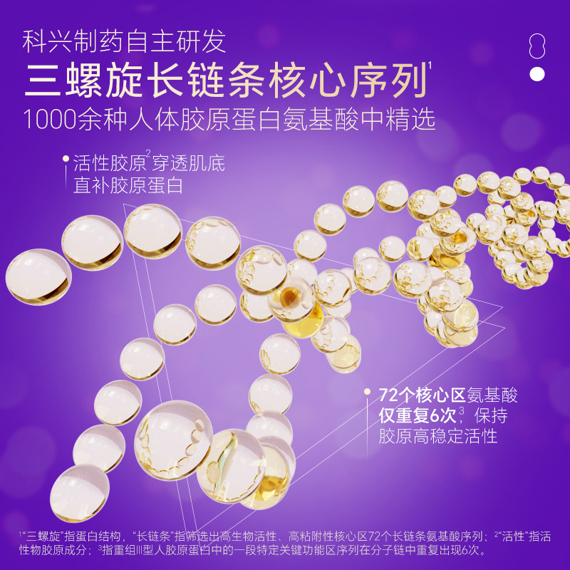 尚熹生物2盒重组三型胶原蛋白水光修护次抛精华棒K皱舒缓焕亮紧致,淘宝优惠券,粉丝福利购,淘宝优惠卷