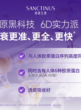 尚熹生物胶原蛋白滋养时光面膜抗皱紧致提亮补水涂抹面膜T