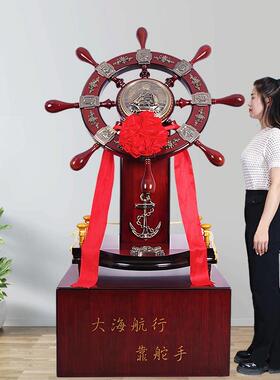 落地领航舵摆件舵船舵模型公室客厅装饰公司开 业乔迁学校毕业礼