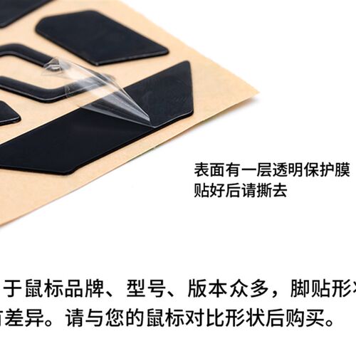 鼠标脚贴脚垫雷蛇炼狱蝰蛇1800/3500/2000/2013地狱狂蛇2010/2014 - 图1