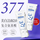 AKCK美白377清洁洗面奶100g*3