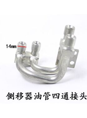 叉车配件 叉车加属具侧移器油管四通接头M14 杭叉合力3 3.5吨