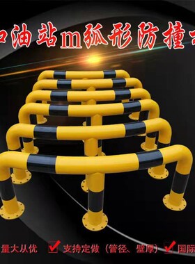 定制加油站防撞护栏型弧形防撞柱型挡车器水泥挡车杆钢管警示柱