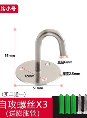 家用不锈钢顶装吊钩顶钩挂投影幕布天花板钉墙单钩屋顶部承重挂钩