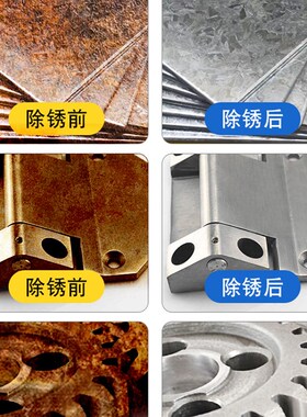 不锈钢除锈剂强力清洁神器暖气片阀门铁锅生锈水槽去除铁锈清洗剂