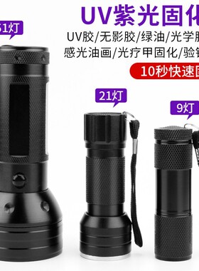 鹿仙子uv强光紫光灯手电筒鉴定专用维修胶水绿油固化灯紫外线手持