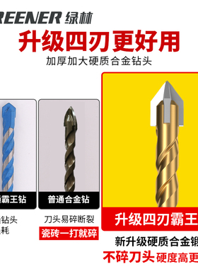 绿林瓷砖打孔钻头专用玻璃水泥金属大理石三角磁四刃霸王6mm大全