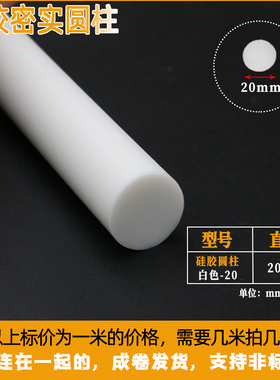 O型密封条硅胶圆形实心橡胶条圆柱密实耐磨损耐高温嵌圆棍圆柱条