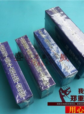 东风型12-15型旋耕机大链条(50节 64节 66节 52节  原厂配套)