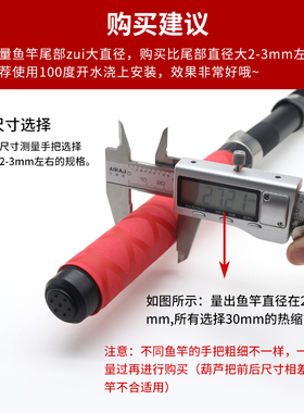 防滑花纹热缩管 垂钓防电绝缘鱼竿套渔具球拍防滑把手套15-50mm