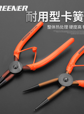 绿林卡簧钳子套装7寸内卡外卡直弯多功能两用卡环卡黄挡圈弹簧钳