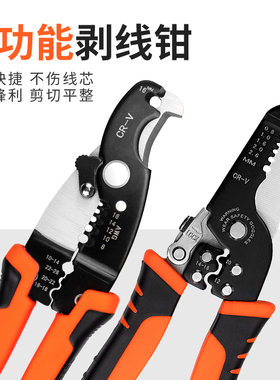 开拓剥线钳多功能电工钳子压线拨线剪线钳电缆剪刀剥皮器扒线钳子