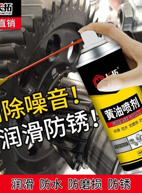 24瓶黄油喷剂耐高温手喷汽车用门锁轴承齿轮异响机械润滑油脂喷雾