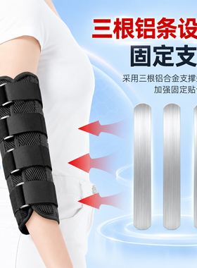 肘管综合症护肘护具夜间专用肘关节固定支具尺神经卡压防弯曲伸直