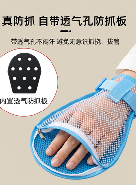卧床老人约束手套透气防抓挠病人护理老年人痴呆防拔管束缚固定带