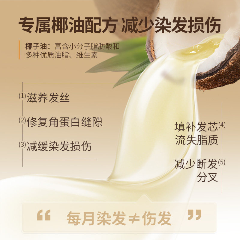 uyee染发膏椰油温和染发男士专用在家染星尘铂棕蜜糖浅茶树莓红,淘宝优惠券,粉丝福利购,淘宝优惠卷