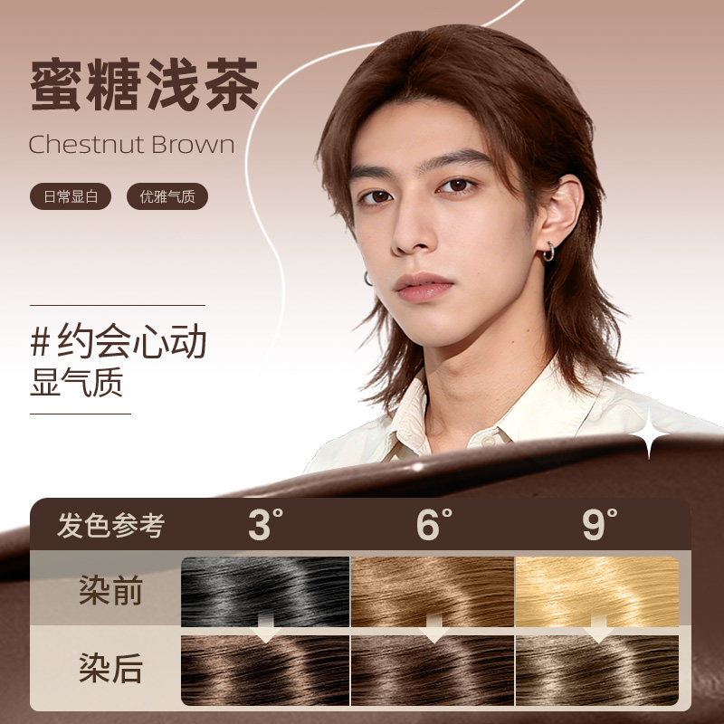 uyee染发膏椰油温和染发男士专用在家染星尘铂棕蜜糖浅茶树莓红,淘宝优惠券,粉丝福利购,淘宝优惠卷