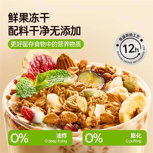 onlytree海盐可可烘焙燕麦片酸奶碗麦片坚果水果燕麦脆营养早餐,淘宝优惠券,粉丝福利购,淘宝优惠卷
