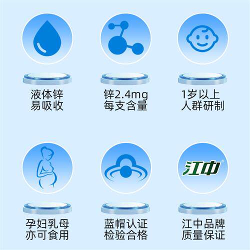 江中葡萄糖酸锌口服液儿童青少年成人孕妇补锌24*4盒96支礼盒装 - 图1