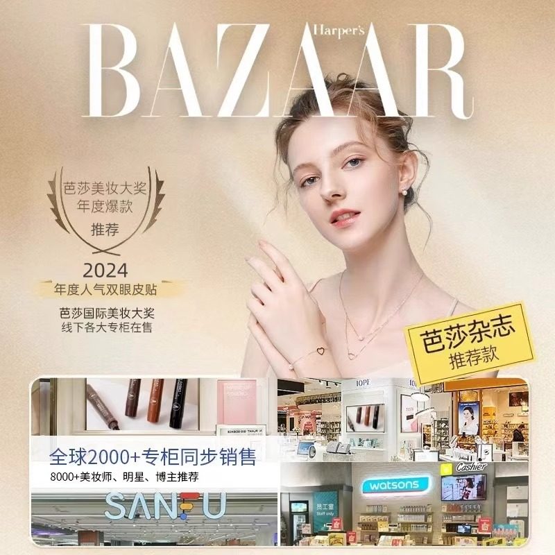 觅小鹿双眼皮贴女隐形自然无痕蕾丝肿眼泡专用单面美目官方旗舰店,淘宝优惠券,粉丝福利购,淘宝优惠卷