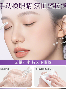 双眼皮胶水定型霜永久无痕自然隐形神器否永久男女官方旗舰店正品