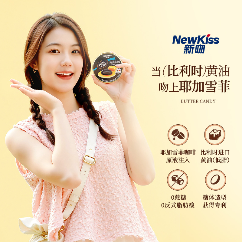 格兰冠新吻糖果冰咖啡糖黄油大咖椰碳提神54g*3罐 - 图1
