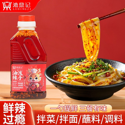 漉鼎记油泼辣子瓶装红油辣椒调料