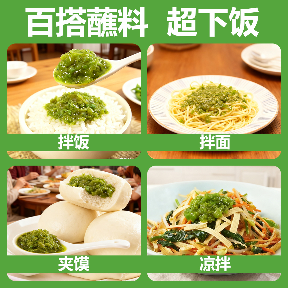 青椒酱鲜椒酱藤椒酱拌饭拌面酱下饭酱组合瓶装家用厨房调料椒酱