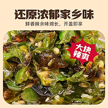 烧椒皮蛋开胃下饭酱200g[9元优惠券]-寻折猪