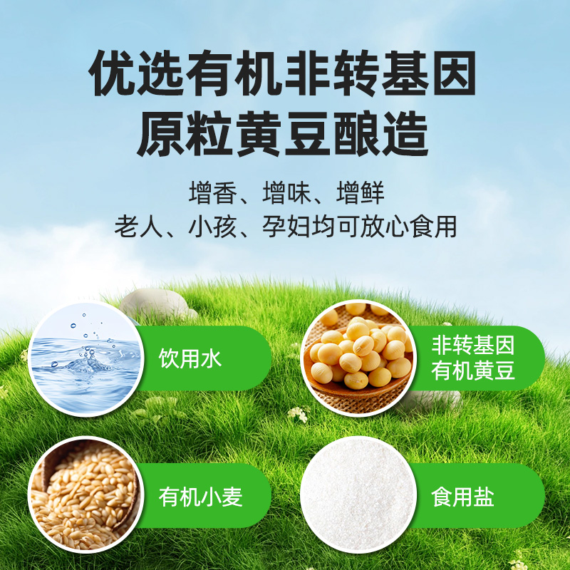 生抽酱油有机家用酿造原酿瓶装漉鼎记生抽特级调味料蘸料有机生抽