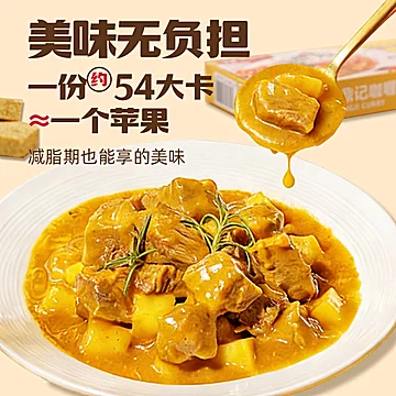 漉鼎记！咖喱块浓香独立包装100g[9元优惠券]-寻折猪
