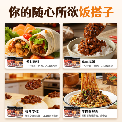 牛肉香菇酱漉鼎记拌饭酱拌面酱