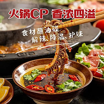 漉鼎记！火锅油碟香油60ml[10元优惠券]-寻折猪