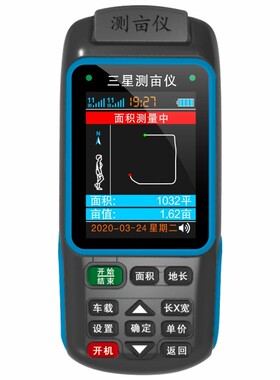 测亩仪高精度手持GPS土地面积地亩测量仪免行走车载量地量田仪器