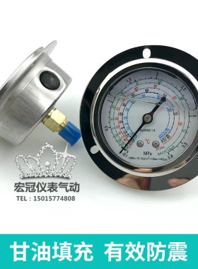 雪种表头冷媒表头空调加氟表压力检压表油压表高压低压1.8 3.8mpa