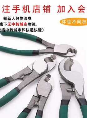 电缆剪刀工具剪线钳子电线钳电工断线钳电工钳6寸8寸线缆钳剥线钳