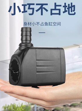 假山盆景鱼缸水泵喷泉水池循环小型鱼池抽水泵流水静音过滤潜水泵