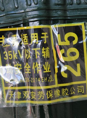 天津双安35kv绝缘靴 双安牌高压绝缘靴 电工绝缘靴双安35kv