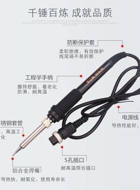 936焊台烙铁手柄907手柄恒温焊台配件969烙铁五孔七孔1321芯