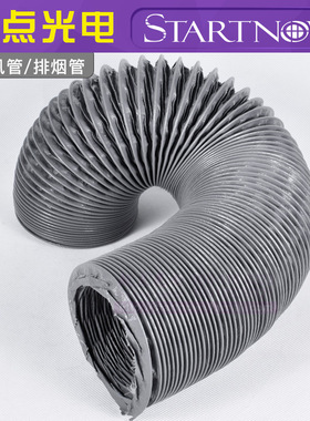 激光风机风管 尼龙布150mm通风管排风管排烟管耐高温风管伸缩管道
