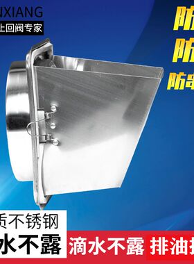 180高密闭导流不锈钢公共厨房烟道油烟机止回阀止逆阀防火止回阀