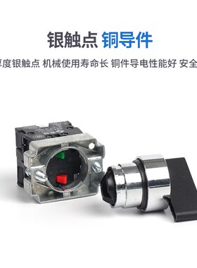 按钮开关 XB2-BJ33/53C三档长柄旋钮转换主令开关22mm自锁型2常开